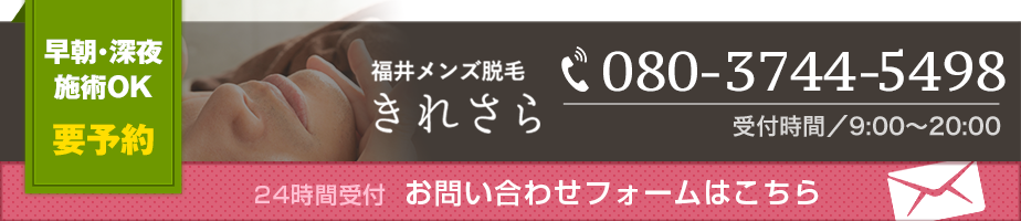 お問い合わせフォームはこちら
